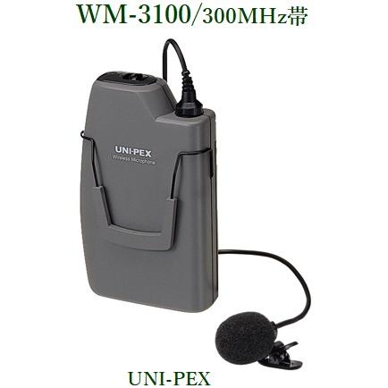 正規品スーパーSALE×店内全品キャンペーン ユニペックス ワイヤレス