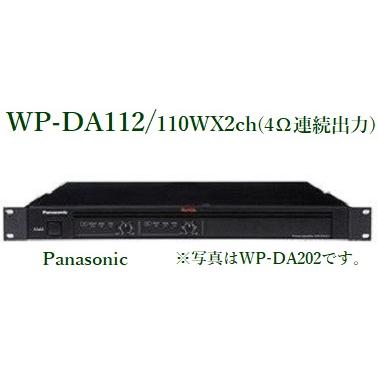 Panasonic デジタルパワーアンプ110W×2ch(4Ω連続出力) / WP Panasonic デジタルパワーアンプ110W×2ch(4Ω連続出力) / WP