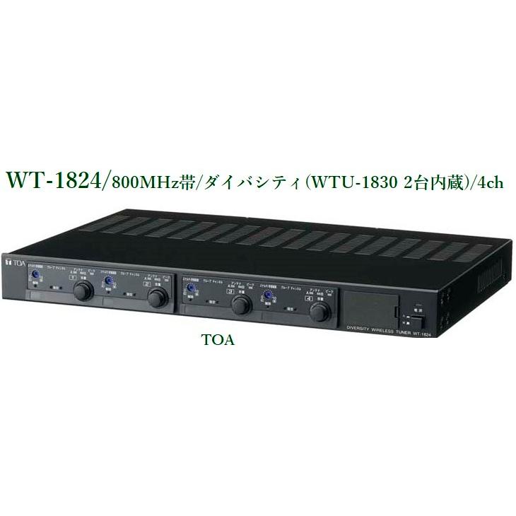 TOA ダイバシティワイヤレスチューナー(4波実装可能、2波内蔵 TOA ダイバシティワイヤレスチューナー(4波実装可能、2波内蔵
