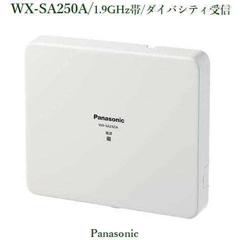 パナソニック ワイヤレスアンテナ WX-SA250A 未開封 2個セット Panasonic 1.9GHz帯ワイヤレスアンテナ / WX-SA250A : ヨコプロ - 通販
