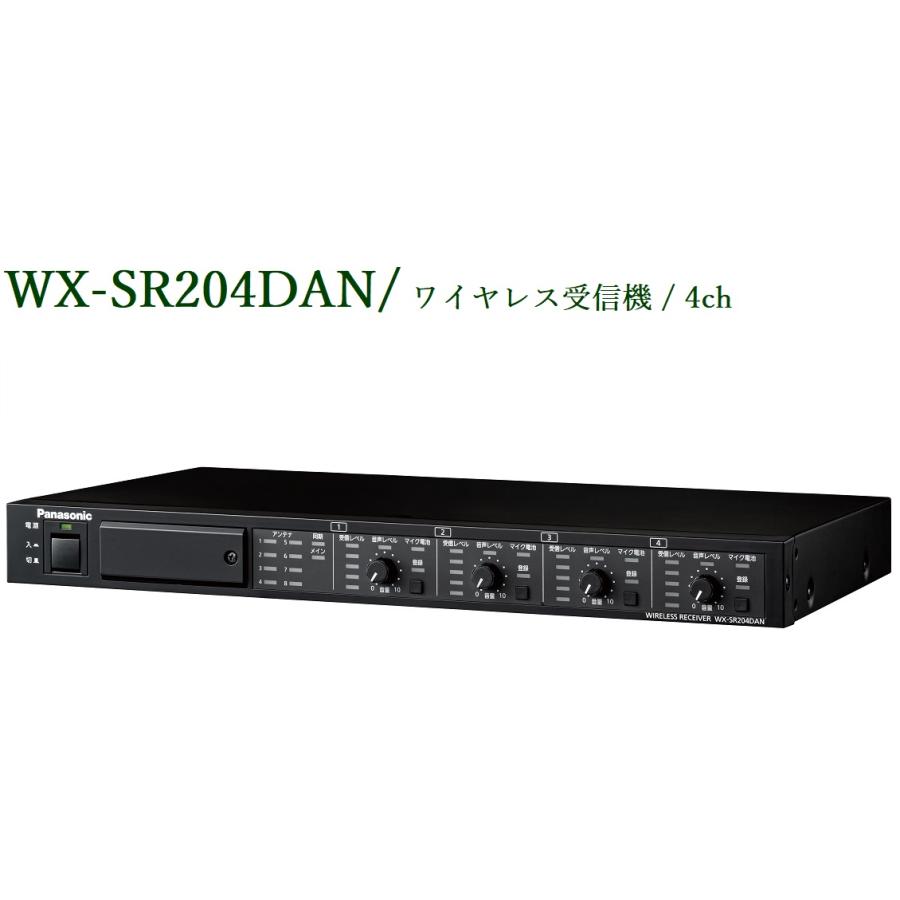 Panasonic WX-SR204DAN 1.9GHz帯デジタルワイヤレスマイク Panasonic WX-SR204DAN 1.9GHz帯デジタルワイヤレスマイク