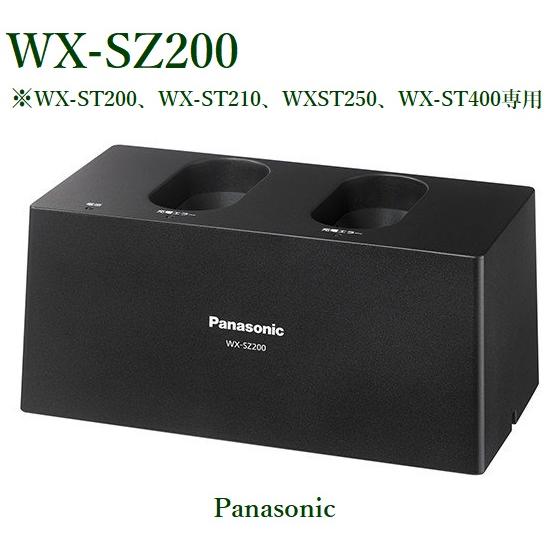 Panasonic 充電器 / WX-SZ200