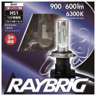 RAYBRIG HS1（LEDヘッドライトバルブ）｜yokorin