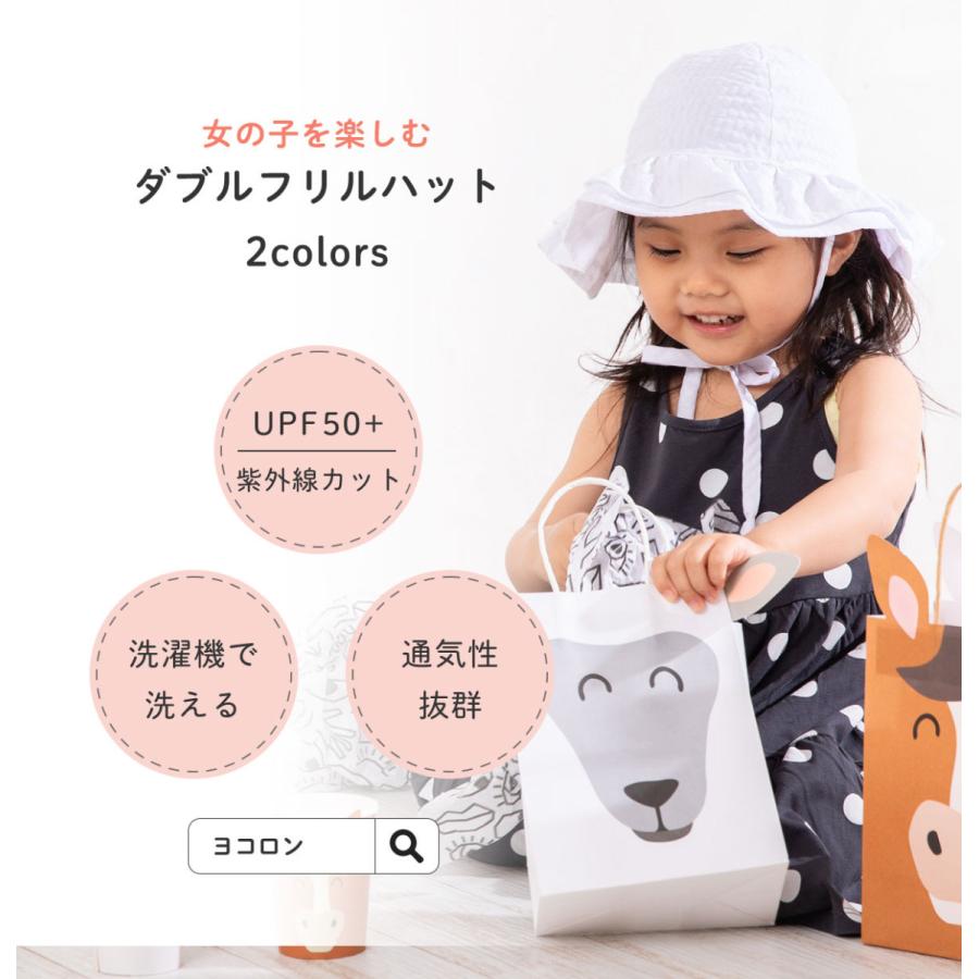 Upf50 フリル ベビー 帽子 女の子 Uv 日よけ サンハット ブランド 夏 おしゃれ Fp0001 0005 ヨコロン 通販 Yahoo ショッピング
