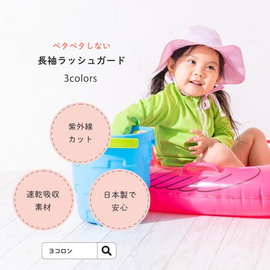 ベビー ラッシュガード 長袖 日本製 赤ちゃん 水着 ベビー水着 80cm90cm100cm Ns0001 0005 ヨコロン 通販 Yahoo ショッピング