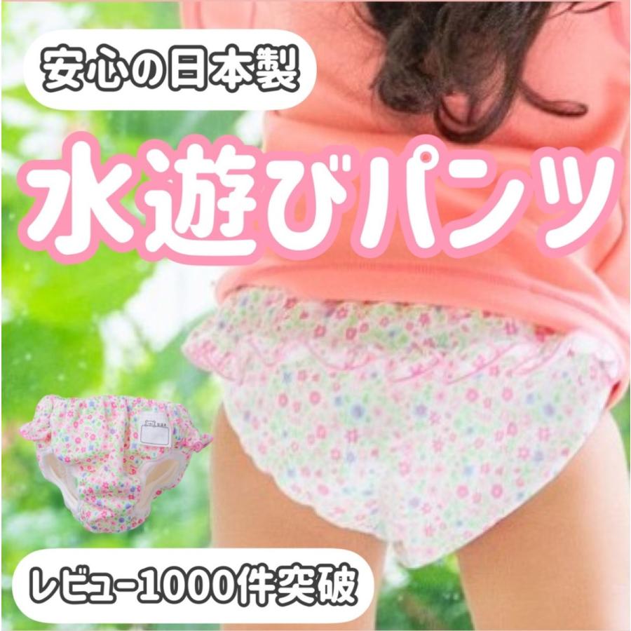 水遊びパンツ ベビー 水着 男の子 女の子 80 90 100 日本製 スイムパンツ 赤ちゃん R001 029 ヨコロン 通販 Yahoo ショッピング