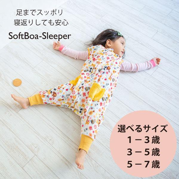 スリーパー キッズ ソフトボア フリース 韓国子供服 ベビー 着る毛布 可愛い ぬくぬく 女の子 男の子 スリーパー冬 寝冷え Vb0001 0004 ヨコロン 通販 Yahoo ショッピング