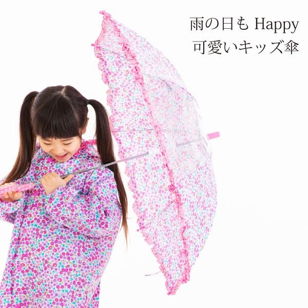 キッズ 傘 女の子 50cm 55cm 小学生 入学 ピンク パープル Yo0673 1602 ヨコロン 通販 Yahoo ショッピング