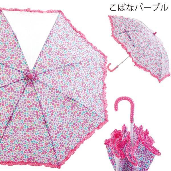 キッズ 傘 女の子 50cm 55cm 小学生 入学 ピンク パープル Yo0673 1602 ヨコロン 通販 Yahoo ショッピング
