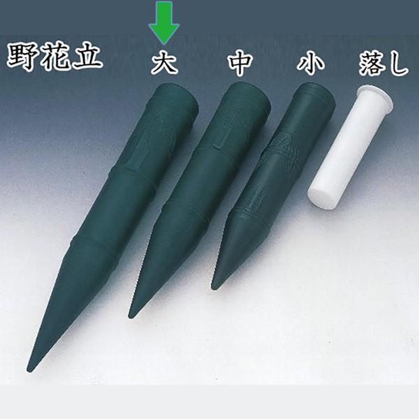 お墓用ポリエチレン製花立 野花立 大 約41センチ ナカムラ お墓参り ご