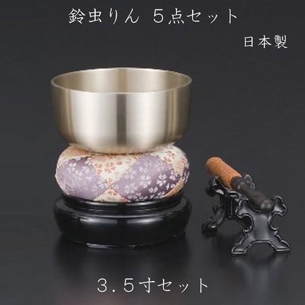 鈴虫おりん3.5寸 5点セット ナカムラ お盆 お彼岸