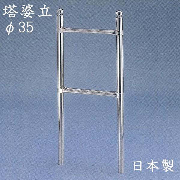 塔婆立 35ミリ２コマ 幅382 ナカムラ  お墓参り ご供養 お彼岸 お盆 お盆 お彼岸