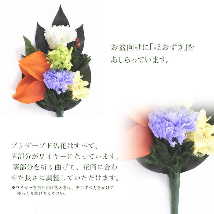 季節仏花 お盆花 ほおずき そのまま生けられる 仏花アレンジメント お仏壇 お供え お彼岸 お盆 花材 お盆 お彼岸 Sc 横田石材 Yahoo 店 通販 Yahoo ショッピング