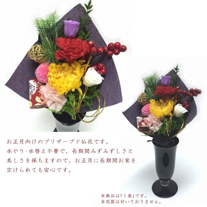季節仏花 迎春仏花 そのまま生けられる 仏花アレンジメント プリザーブド仏花 お正月 お仏壇 お供え 花材 お盆 お彼岸 Sc 横田石材 Yahoo 店 通販 Yahoo ショッピング