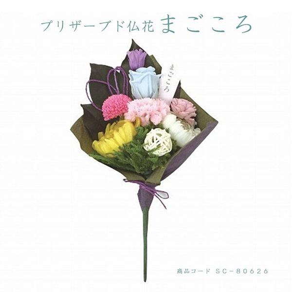 プリザーブド仏花 まごころ そのまま生けられる 仏花アレンジメント お仏壇 お供え お彼岸 お盆 花材 お盆 お彼岸 Sc 横田石材 Yahoo 店 通販 Yahoo ショッピング
