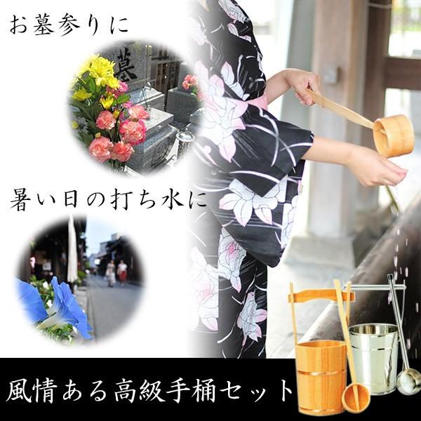 最終値下げ ステン手桶セット お墓参り ご供養 お彼岸 お盆 春夏新色 Atempletonphoto Com