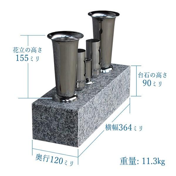 花立 墓石用 一体式(着脱式) 一体型白御影石 墓前用花立 ローソク立 