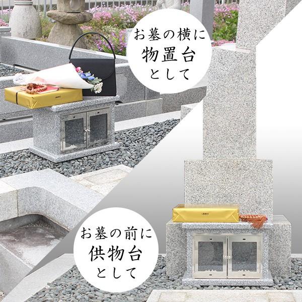 物置台 墓前用 収納 両開き扉 供物台 お供え物 御影石 お墓参り 物置台 墓前用 収納 両開き扉 供物台 お供え物 御影石 お墓参り