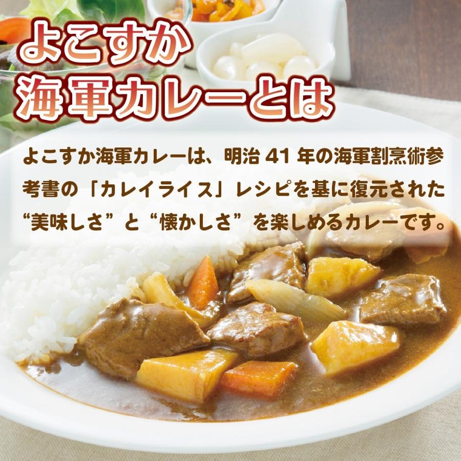 よこすか海軍カレー 8食入 200g×8食 : よこすかみやげオンライン