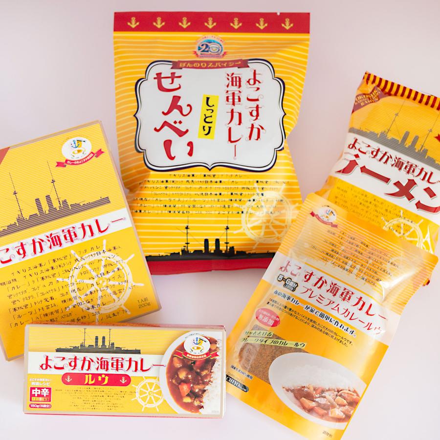 よこすか海軍カレー 8食入 200g×8食 : よこすかみやげオンライン
