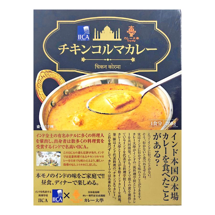 インドカレー様② インドカレー様① ZAM 英国風インドカレー 選べる6箱セット (3種×
