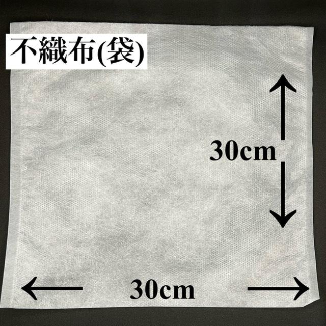 不織布 不織布袋 100枚入り ラッピング袋 収納袋 30×30cm 保管袋 梱包