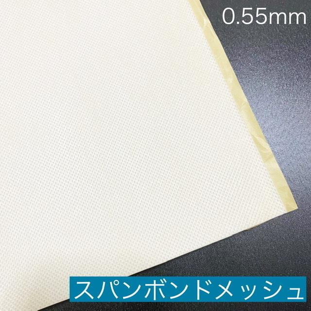 スパンボンドメッシュ PN-110 白のり付き PN-110白のり付き 接着芯 
