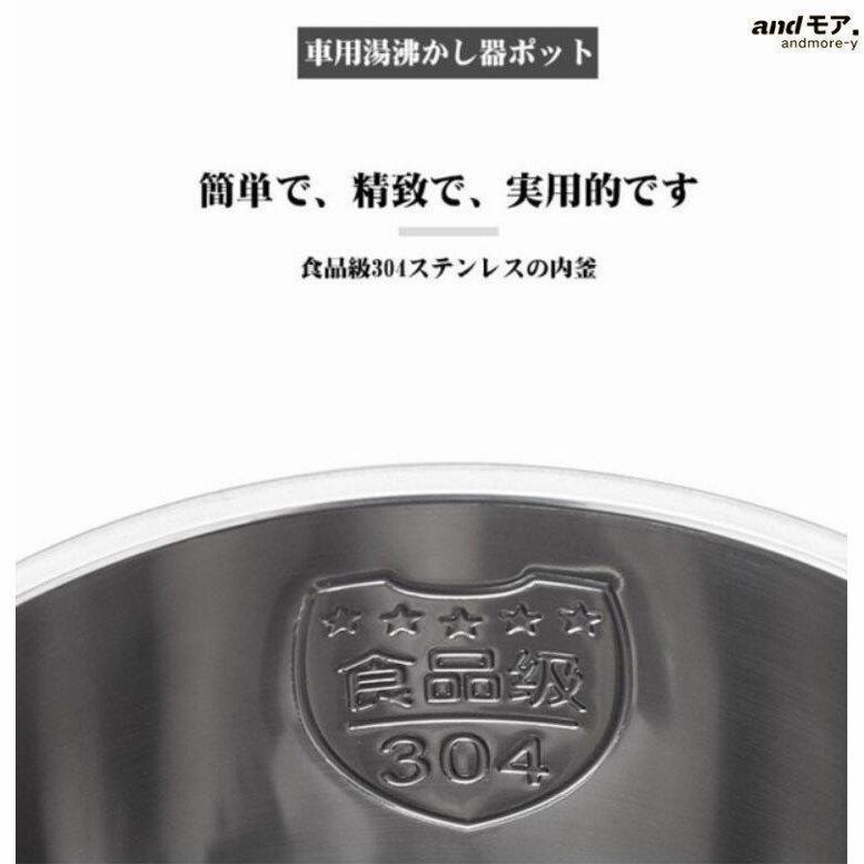 車用湯沸かし器ポット車載 DC:12V24Vが通用します 保温 ボトル 車用ポット ボトル電気ケトル シガーライター カーポット! 大｜yokotasyouten｜06