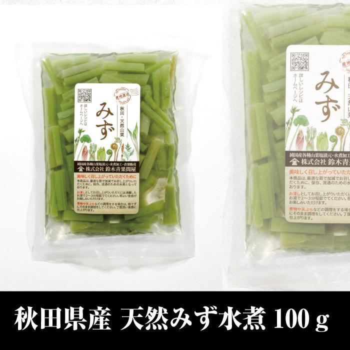 天然山菜 ミズ水煮 100g 秋田県産 鈴木青果問屋 横手 ウワバミソウ S16 あきた横手の収穫便 通販 Yahoo ショッピング