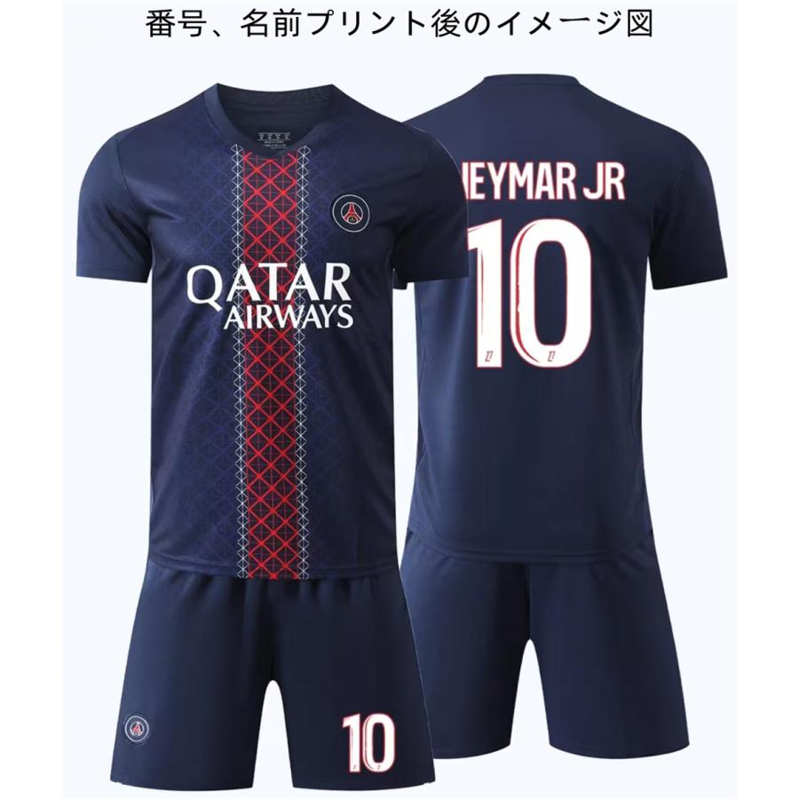 【本日発送】パリ・サンジェルマン 7番 サッカーのユニフォーム エムバペ PSG パリ・サンジェルマン 子供サッカーユニフォーム