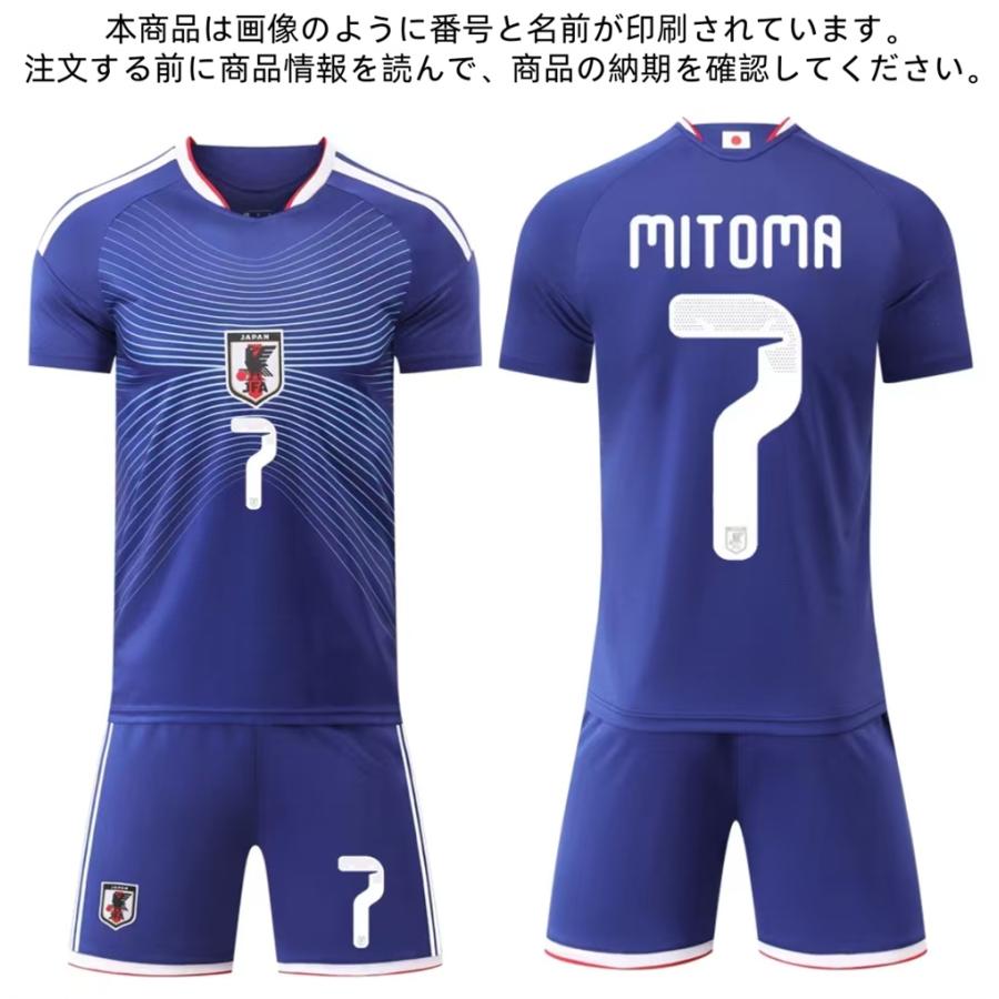 B314 サッカーユニフォーム 日本代表 2026/2030年シーズン ホーム ＃7