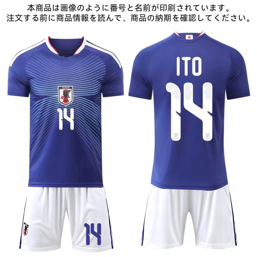 B319 サッカーユニフォーム 日本代表 2026/2030年シーズン ホーム ＃14