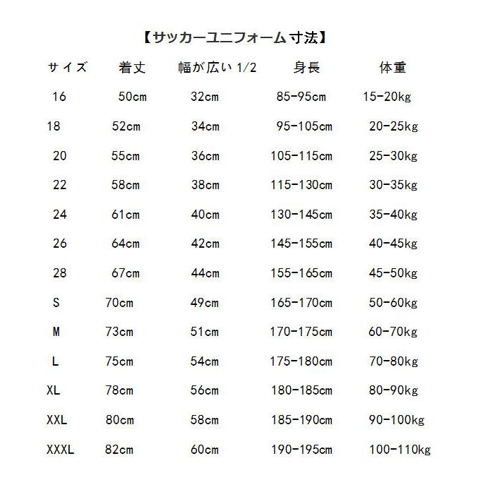 A16 パリ サンジェルマン 21年 ホーム 上下着 子供用 半袖 ノーブランド品のレプリカサッカーユニフォーム Bl21 Z 横山スポーツ用品店 通販 Yahoo ショッピング