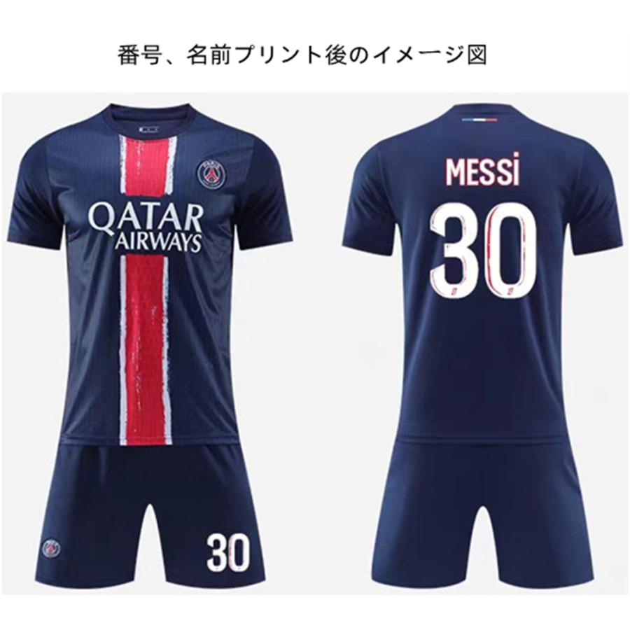 H05 パリ・サンジェルマンサッカーユニフォーム 2024-2025年