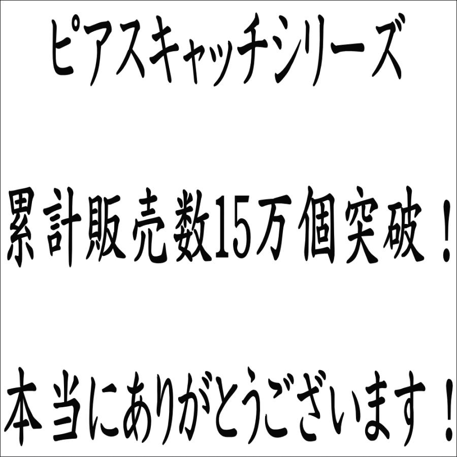 エントリーでP5倍 ピアス キャッチ ピアスキャッチ 落ちない 外れない ダブルロックキャッチ のみ アレルギー対応 シリコン プラチナ 18金 K18 ゴールド｜yokoyama1｜21