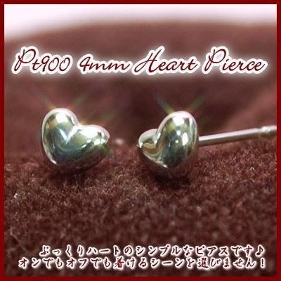 DM便(旧メール便)送料無料】Pt900プラチナハートピアス【4mm】【ハート