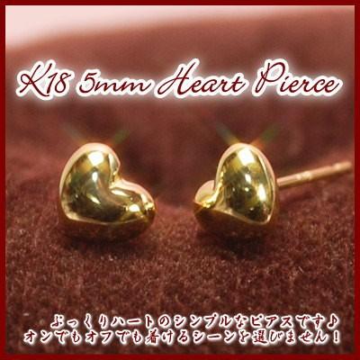エントリーでP10倍 K18イエローゴールドハートピアス【5mm】【ハート
