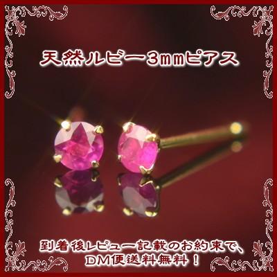 k18ダイヤモンド天然ルビーピアス18金 楽天市場】K18 ルビー ダイヤモンド ピアス 特価 おひとり様限定
