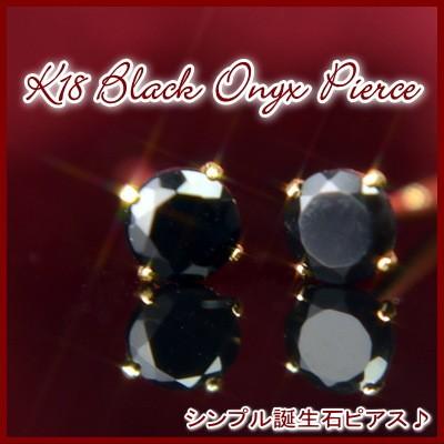エントリーでP5倍 K18天然ブラックオニキスピアス【ブラック
