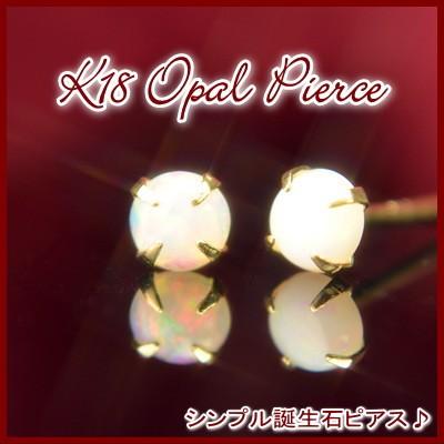 エントリーでP10倍 K18天然オパールピアス【オパール】【ピアス 