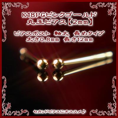 即発送⭕ピアス ゴールド 楽天市場】太長ポスト イエロー ゴールド 18k K18 18金