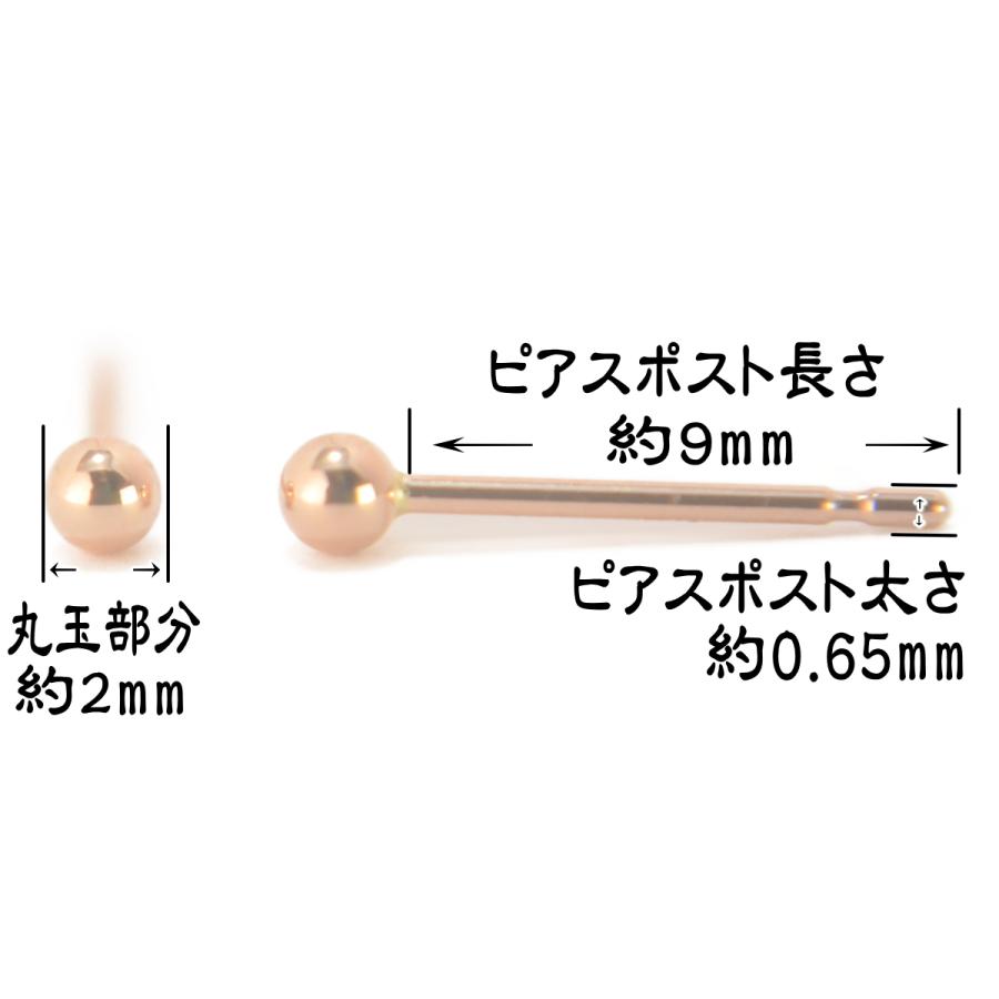 エントリーでP10倍 K18PGピンクゴールド丸玉ピアス 2mm ピアス 18k 18