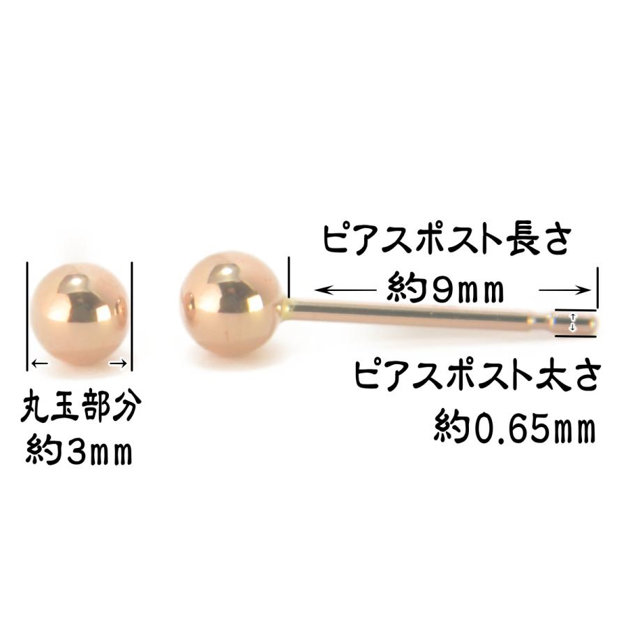 エントリーでP5倍 K18PGピンクゴールド丸玉ピアス 3mm ピアス 18k 18金 