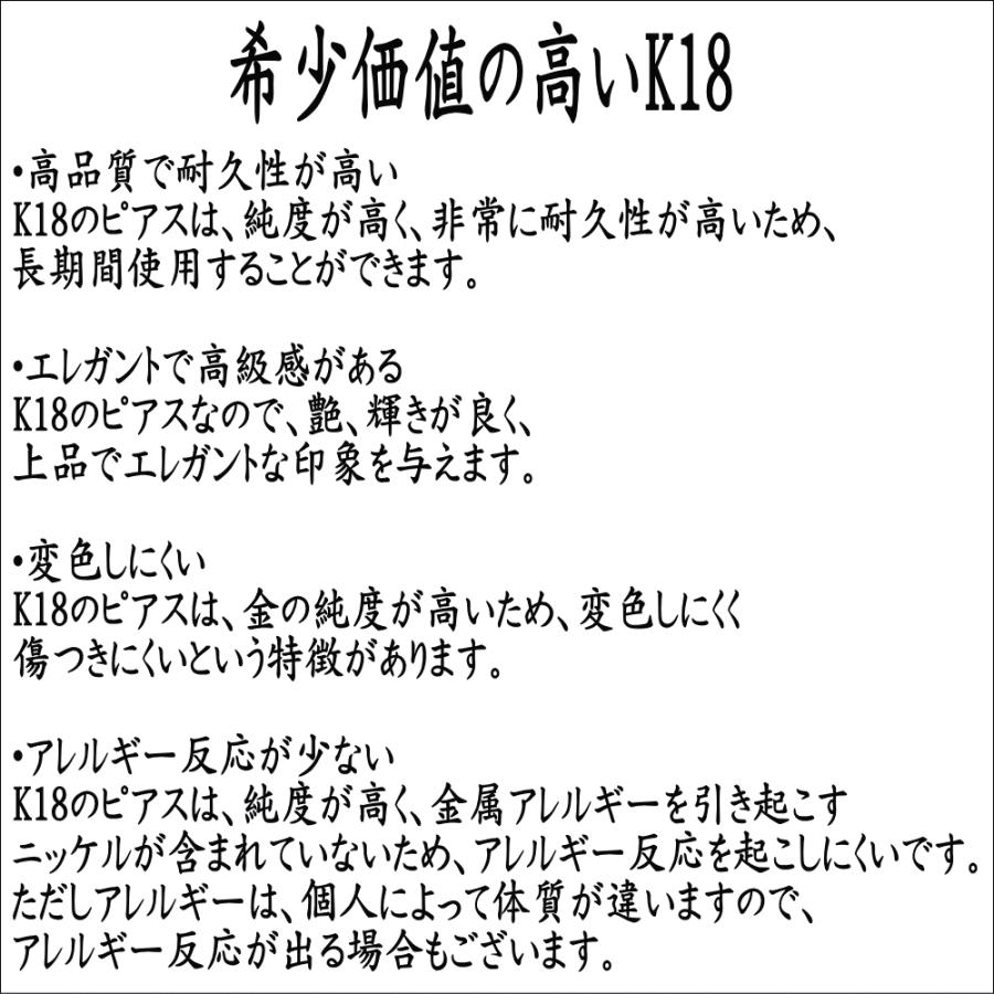 エントリーでP5倍 K18PGピンクゴールド丸玉ピアス 3mm ピアス 18k 18金 k18 ボール アレルギー対応 セカンドピアス 日本製 レディース｜yokoyama1｜06