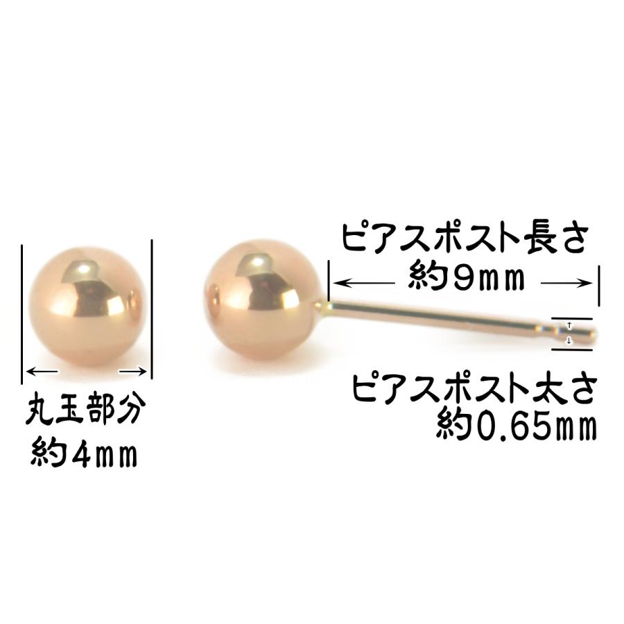 エントリーでP10倍 K18PGピンクゴールド丸玉ピアス 4mm ピアス 18k 18 