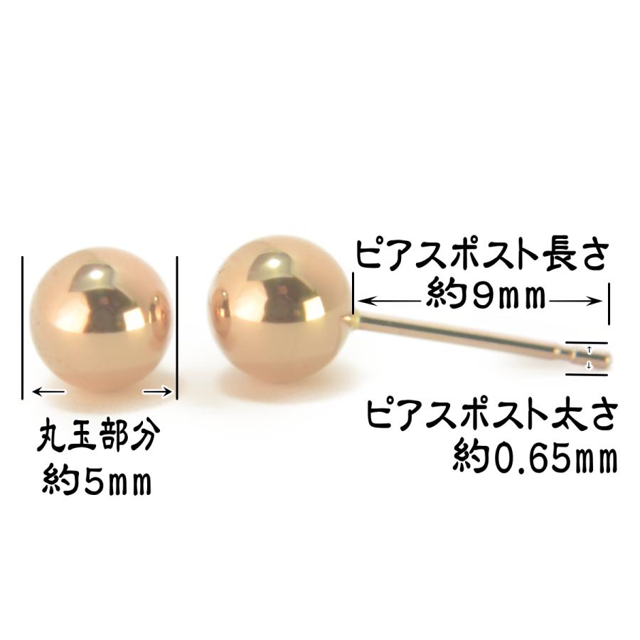 エントリーでP10倍 K18PGピンクゴールド丸玉ピアス 5mm ピアス 18k 18 