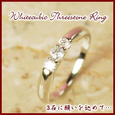 K10 リング 11号 キュービックジルコニア 3石ストーン エントリーでP10倍 ホワイトキュービックジルコニアスリーストーン