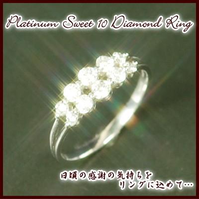 エントリーでP5倍 【送料無料】Pt900プラチナスイートテンダイヤモンド