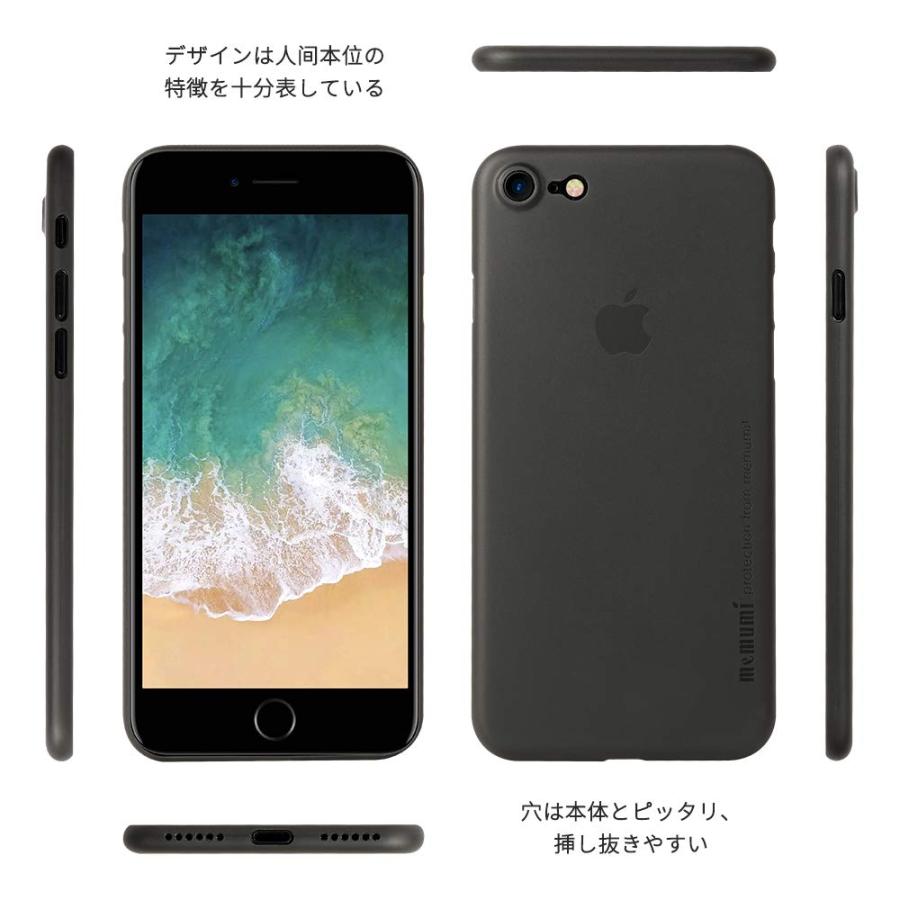 「0.3mm極薄」iPhone SE/iPhone 8/iPhone 7対応ケース memumiマット質感 オリジナル設計 指紋防止 傷付き防止 ワイ｜yokoyoko-shop｜04