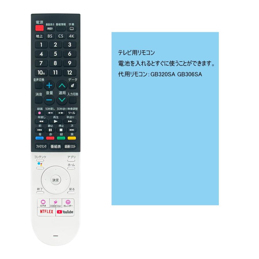 PerFascin 代用リモコン 音声リモコン GB320SA GB306SA fits for シャープ アクオス 液晶テレビ 4T-C40BJ1｜yokoyoko-shop｜02